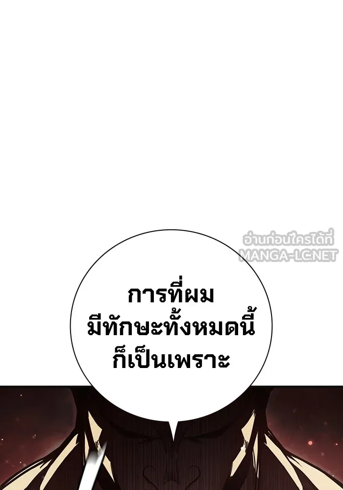 เยาวชนคนคุก ตอนที่ 20 รูปที่ 72