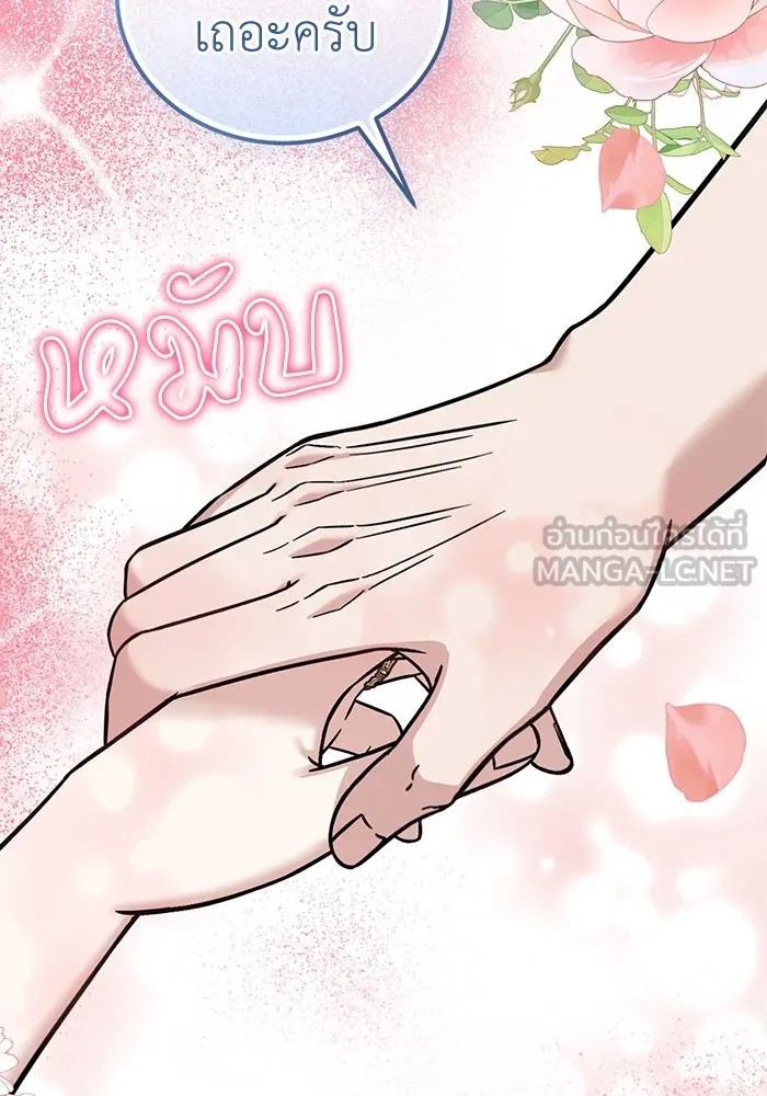 ครอบครัวพรรค์นั้น ฉันไม่มีวันกลับไป ตอนที่ 85 รูปที่ 57