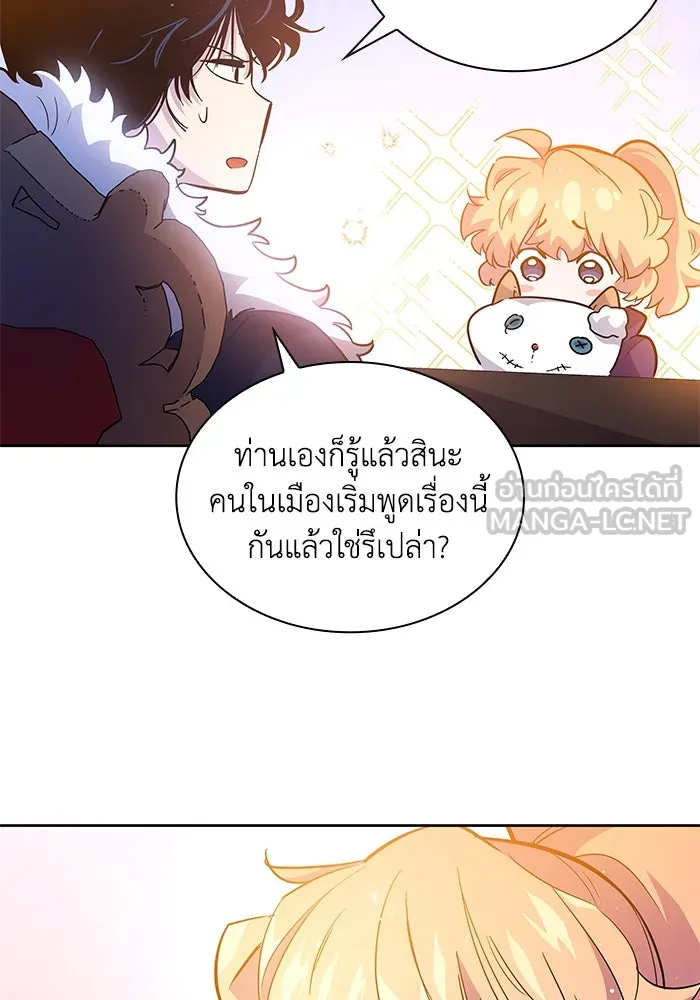 ฟิลเลียโรเซ่กับคำทำนายแห่งมงกุฎหนาม ตอนที่ 31 รูปที่ 63