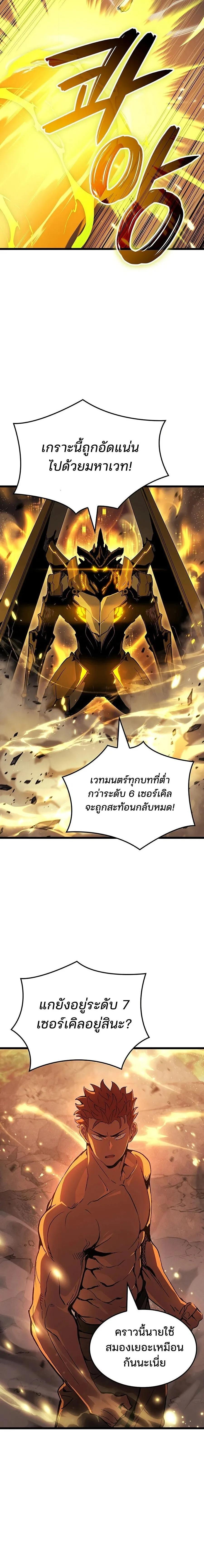 The Indomitable Martial King ตอนที่ ตอนที่ 132 รูปที่ 20