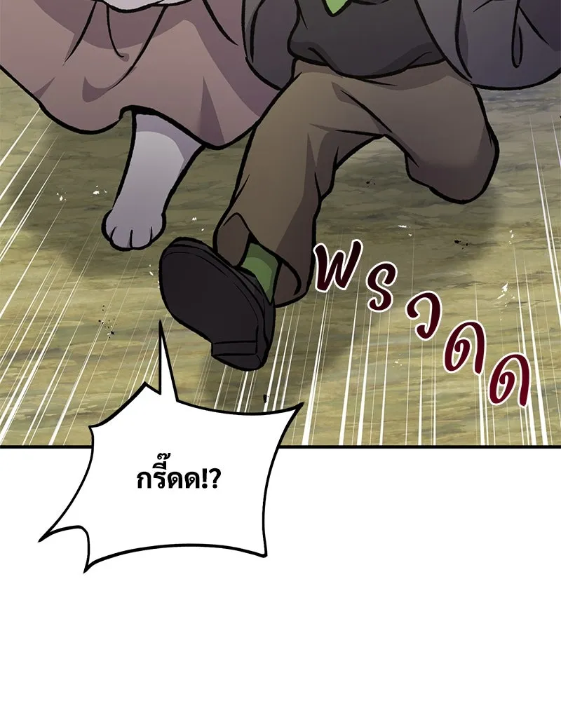 ปลูกผักพิชิตหอคอย ตอนที่ 94 รูปที่ 37