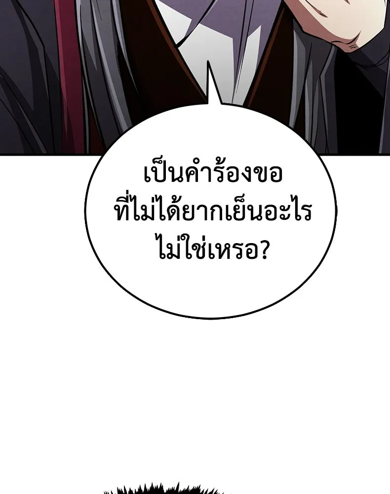 กำปั้นราชันคืนชีพ ตอนที่ 17 รูปที่ 157