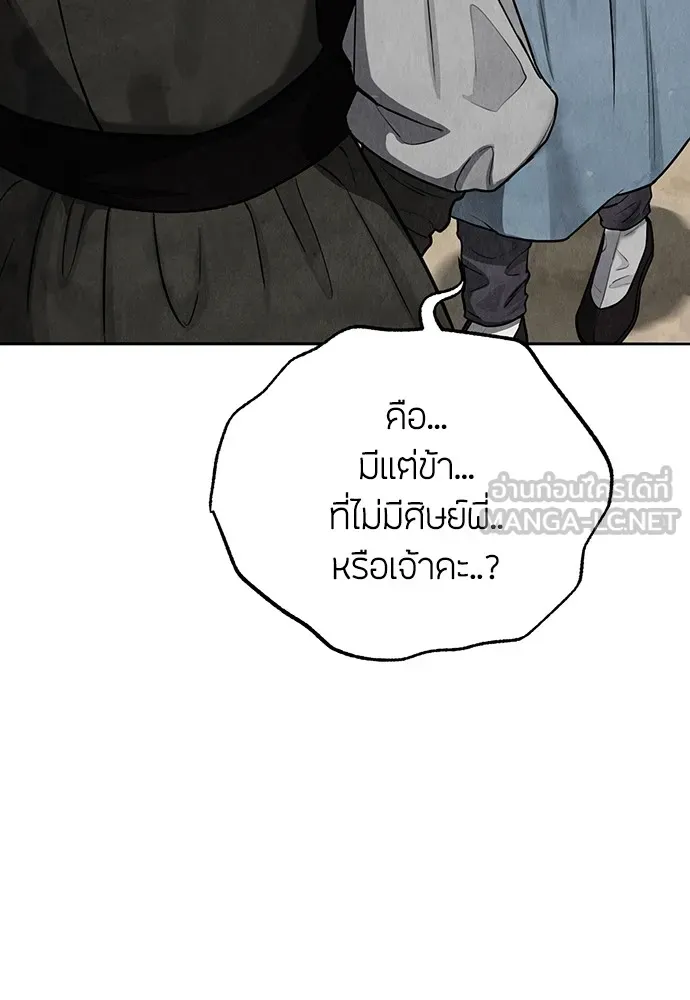 ความลับของสาวร่างทรง ตอนที่ 6 รูปที่ 144