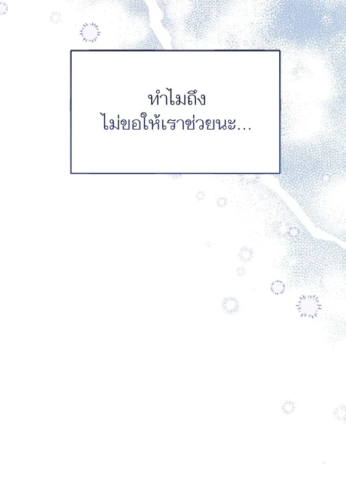 แด่ตัวละครโปรดที่ถูกทิ้ง ตอนที่ 35 รูปที่ 25