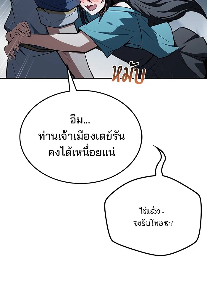 ครัวจอมเวท ตอนที่ 53 รูปที่ 173