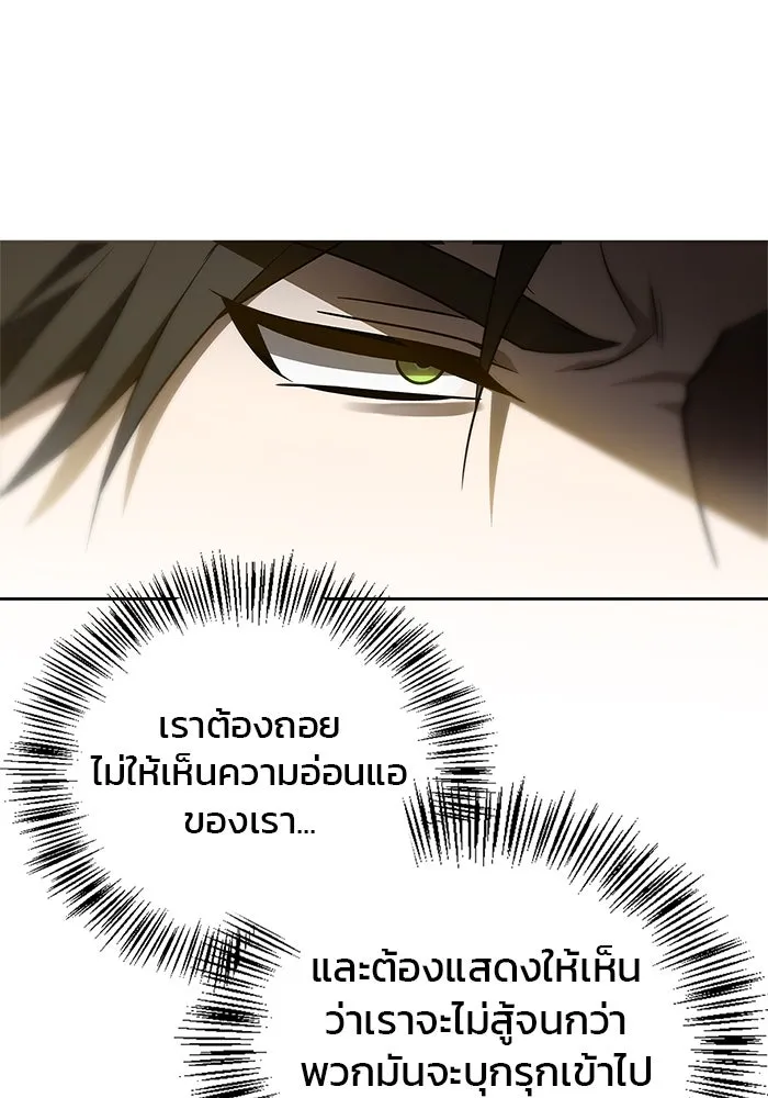 ผมไม่ได้เก่งอย่างที่คิด ตอนที่ 11 รูปที่ 91