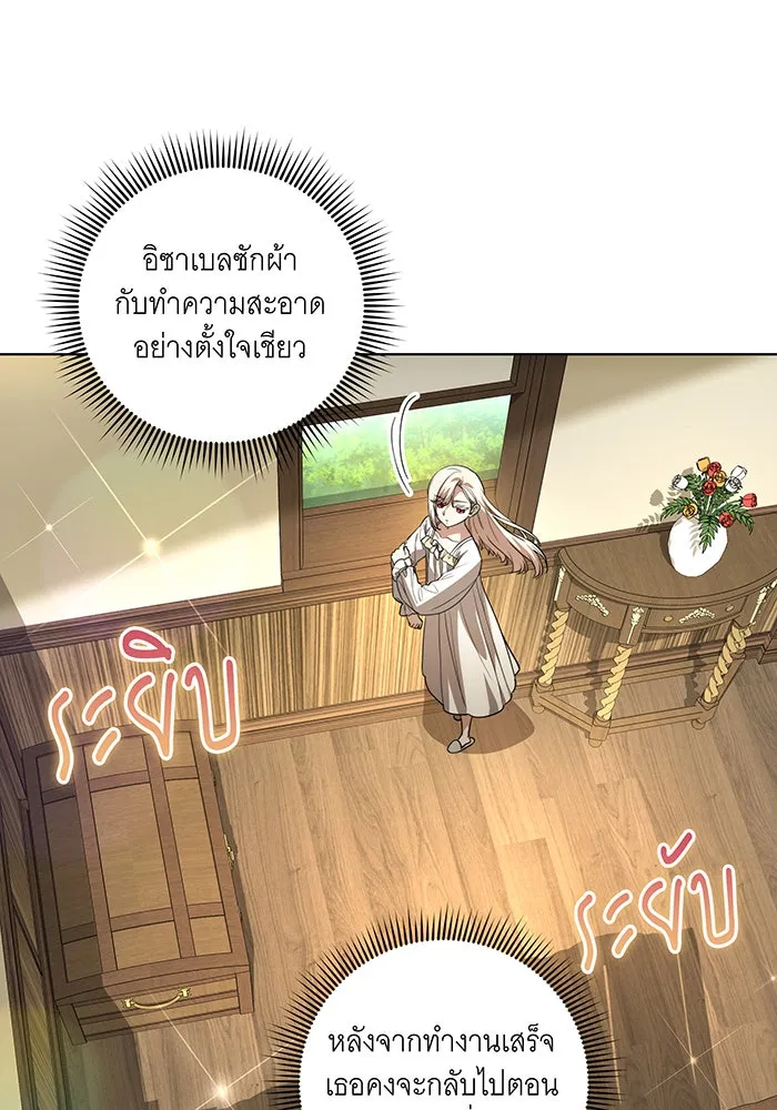 ทุกอย่างที่เสียไป ฉันขอทวงคืน ตอนที่ 47 รูปที่ 31