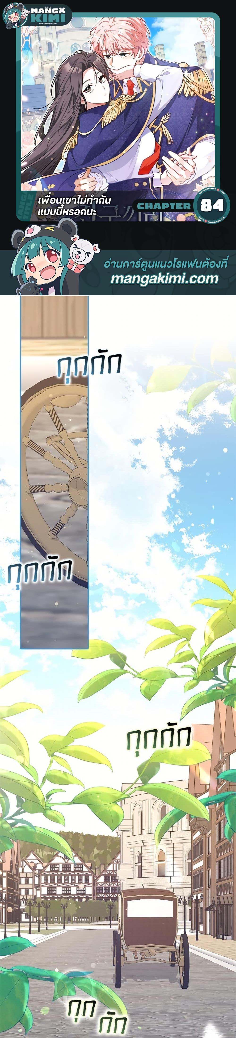 Manga-lc-com อ่านมังงะ อ่านการ์ตูน ออนไลน์ ฟรี Friends Shouldn’t Act This Way ตอนที่ 1 2 3 4 5 6 7 8 9 10 11 12 13 14 ฟรี ไม่มีโฆษณา Manga-lc - อ่าน มังงะ อ่าน การ์ตูน ออนไลน์ อ่านมังงะ ฟรี