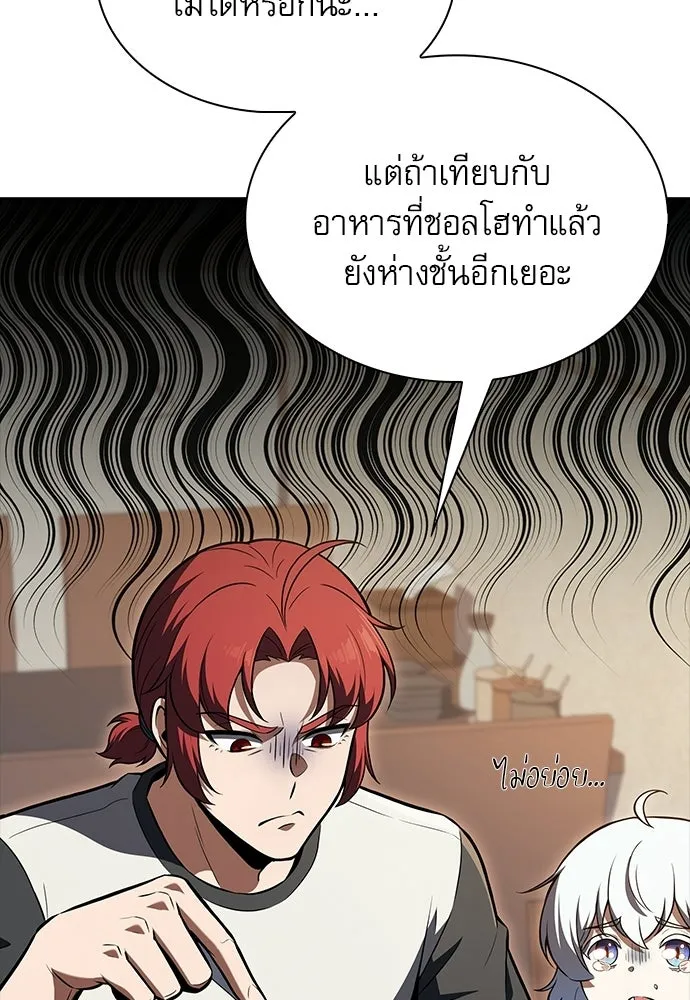 ครัวผู้กล้าท้าให้ชิม ตอนที่ 61 รูปที่ 140