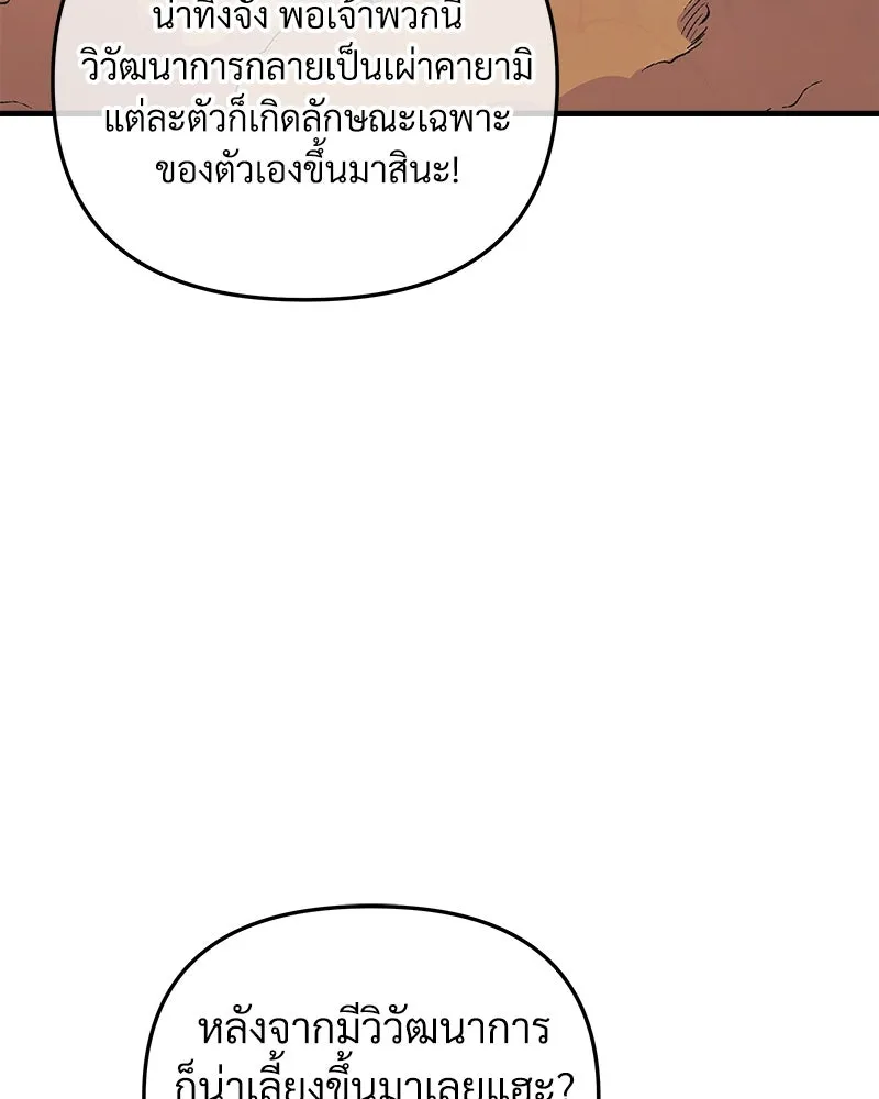 สัปดาห์นี้งดอัปตอนใหม่ ตอนที่ 21 รูปที่ 35