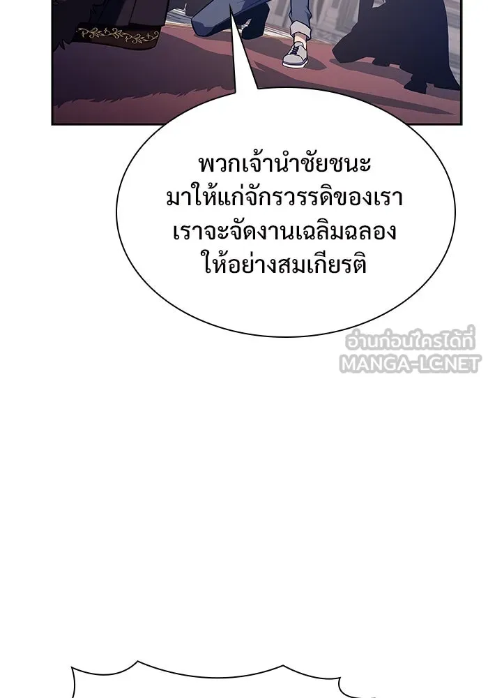 ผู้เล่นหน้าใหม่เลเวลแมกซ์ ตอนที่ 150 การกลับมาของเหล่าวีรบุรุษ รูปที่ 105