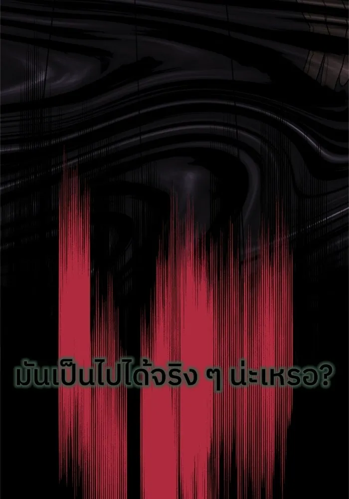 ครอบครัวสามีเห็นทีจะคลั่งรัก ตอนที่ 11 รูปที่ 88