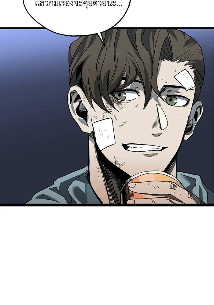 ราชาแห่งอ็อกทากอน ตอนที่ 3 รูปที่ 67