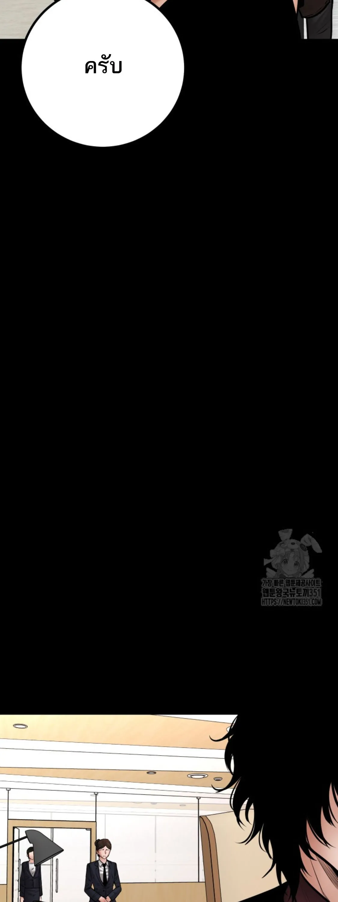 Blade of Retribution ดาบแห_งการลงท_ณฑ_ ตอนที่ ตอนที่ 37 รูปที่ 41