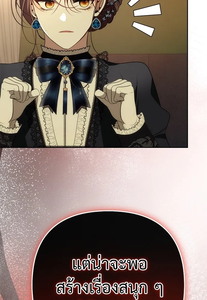 ยัยจิ๋วสมองแจ๋ว ตอนที่ 13 รูปที่ 109