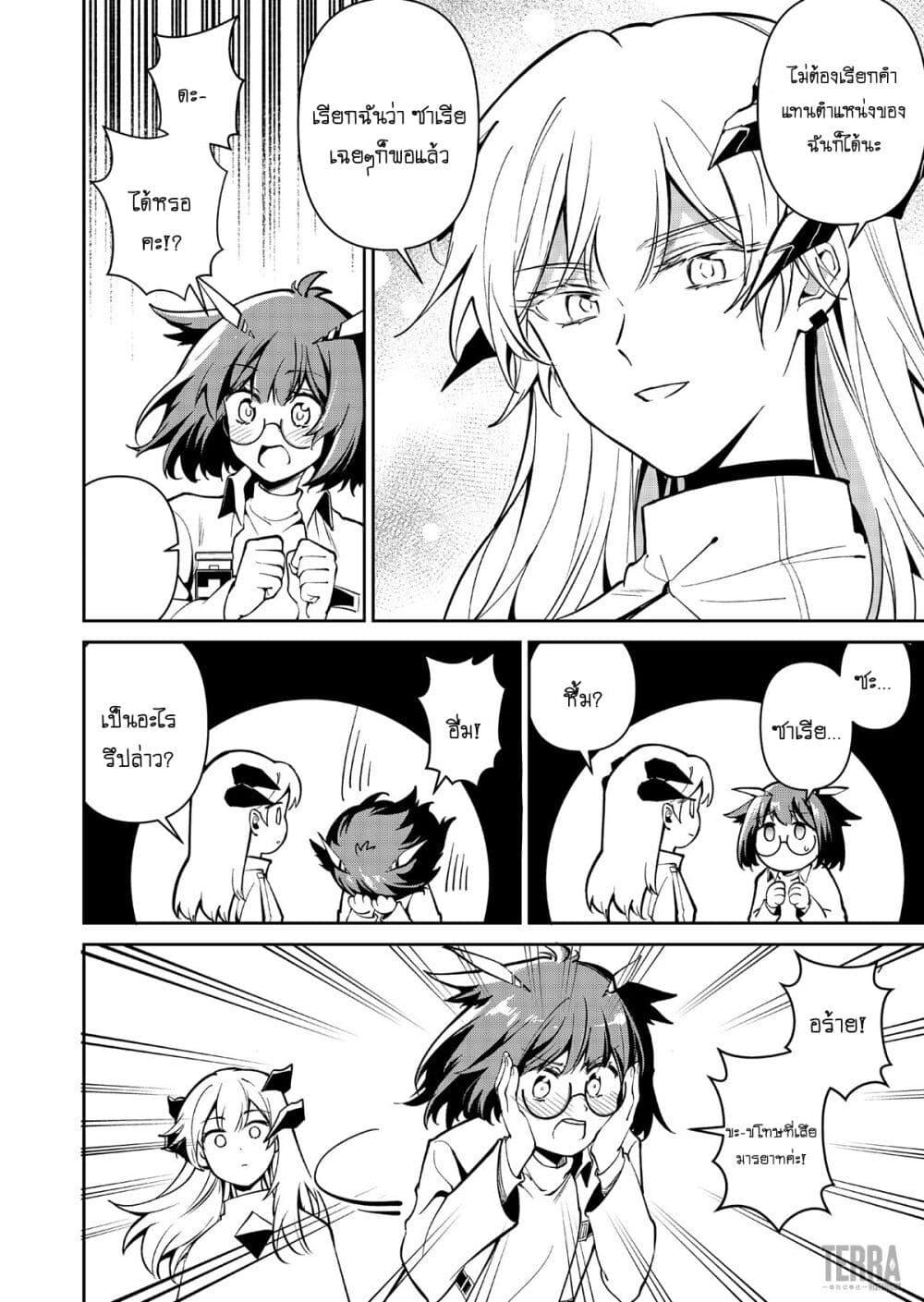 Manga-lc-com อ่านมังงะ อ่านการ์ตูน ออนไลน์ ฟรี Arknights Rhodes Island’s Records of Originium – Rhine Lab ตอนที่ 1 2 3 4 5 6 7 8 9 10 11 12 13 14 ฟรี ไม่มีโฆษณา Manga-lc - อ่าน มังงะ อ่าน การ์ตูน ออนไลน์ อ่านมังงะ ฟรี