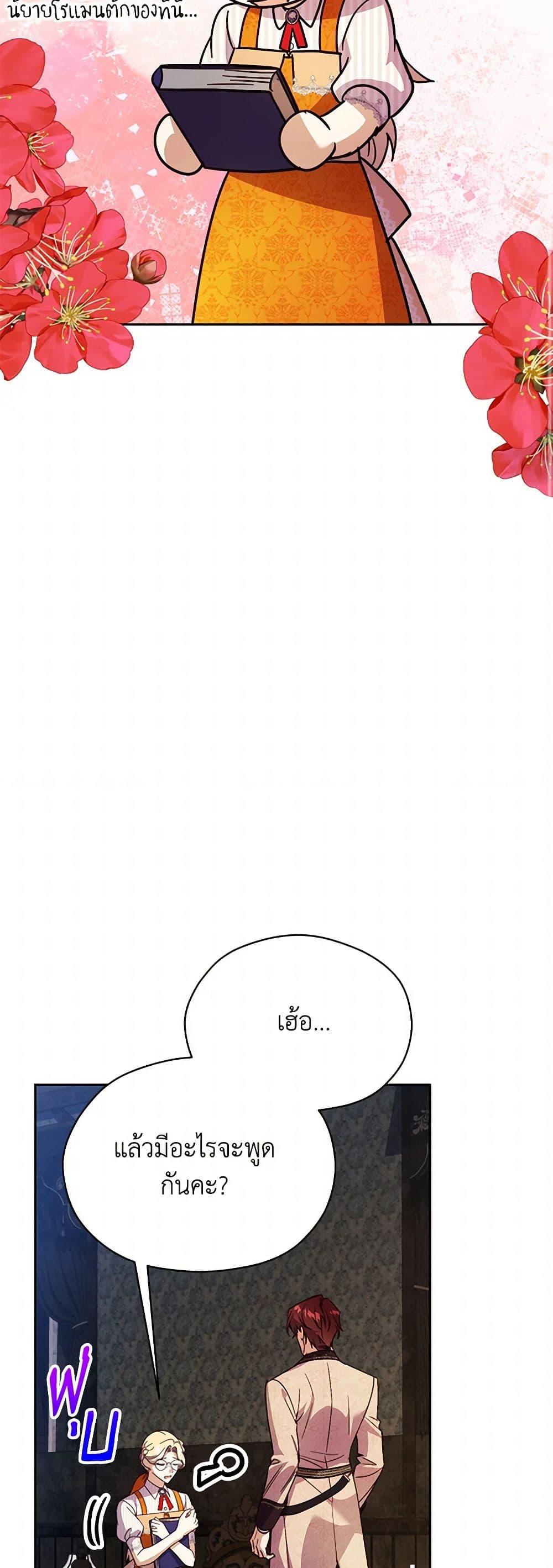 Manga-lc-com อ่านมังงะ อ่านการ์ตูน ออนไลน์ ฟรี Immoral Duke’s Family Needs to be Homeschooled ตอนที่ 1 2 3 4 5 6 7 8 9 10 11 12 13 14 ฟรี ไม่มีโฆษณา Manga-lc - อ่าน มังงะ อ่าน การ์ตูน ออนไลน์ อ่านมังงะ ฟรี