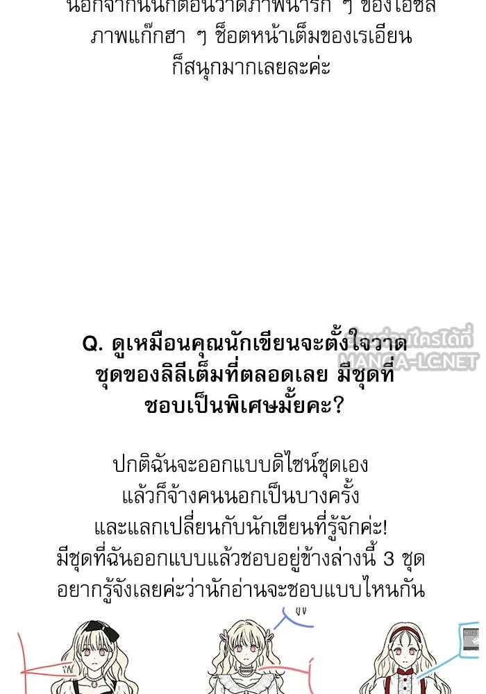 ครอบครัวตัวร้ายปล่อยฉันไปเถอะ ตอนที่ บทส่งท้ายซีซัน 1 รูปที่ 18