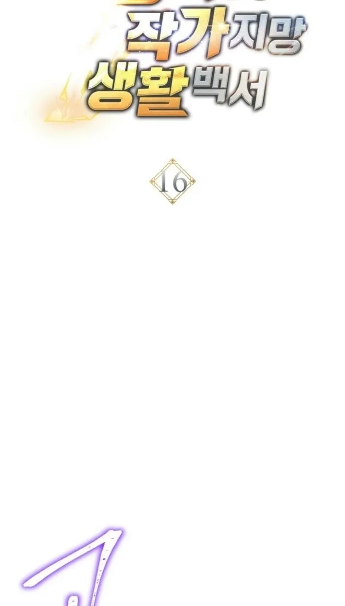 The Top Ranker_s Aspiring Writer Life Manual ท_อปแรงค_ฮ_นเตอร_อยากจะเป_นน_กเข_ยน ตอนที่ ตอนที่ 16 รูปที่ 57