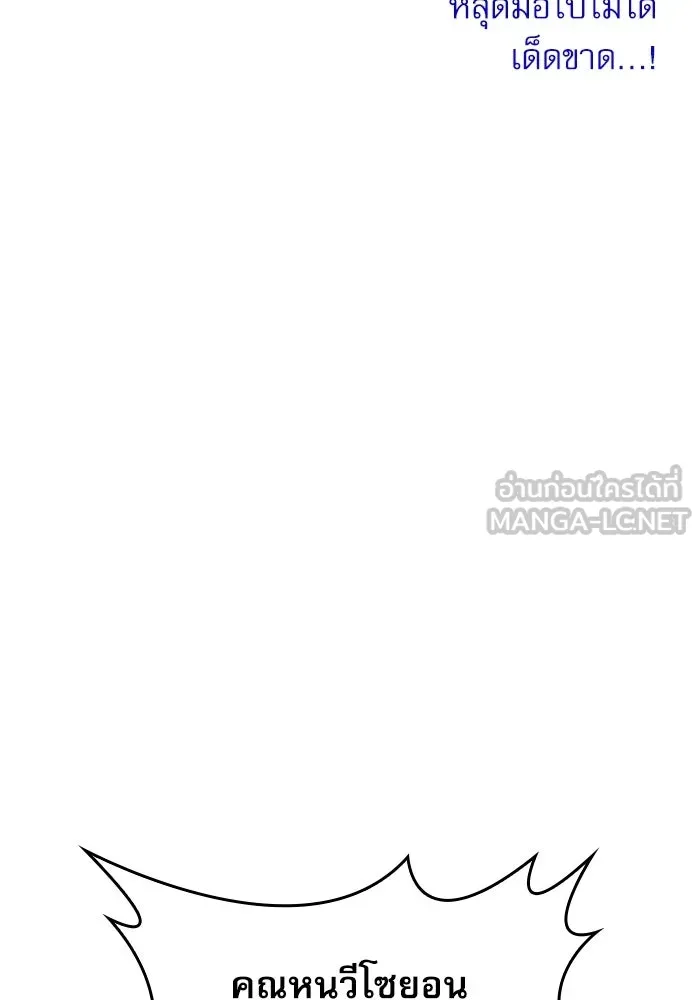 ลับลางลวง ตอนที่ 99 ราชาอสรพิษ (1) รูปที่ 87