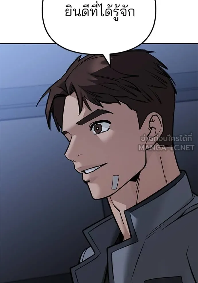 เลวฟากเลว ตอนที่ 121 รูปที่ 179