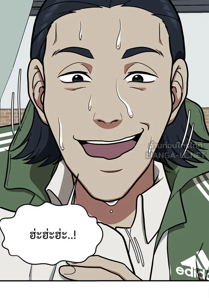 ช่วยเปลี่ยนฉันที ตอนที่ 83. เอเดน 3 รูปที่ 9