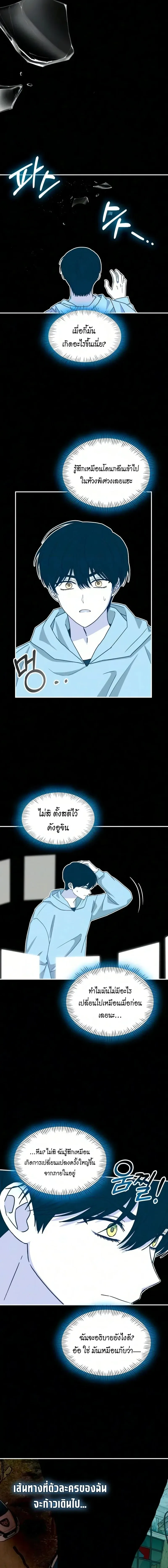 I Was Immediately Mistaken for a Monster Genius Actor เป_นน_กแสดงอ_จฉร_ยะโดยไม_ท_นต_งต_วเฉยเลย ตอนที่ ตอนที่ 104 รูปที่ 13