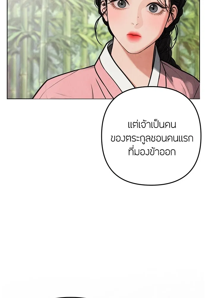 ความลับของสาวร่างทรง ตอนที่ 2 รูปที่ 191