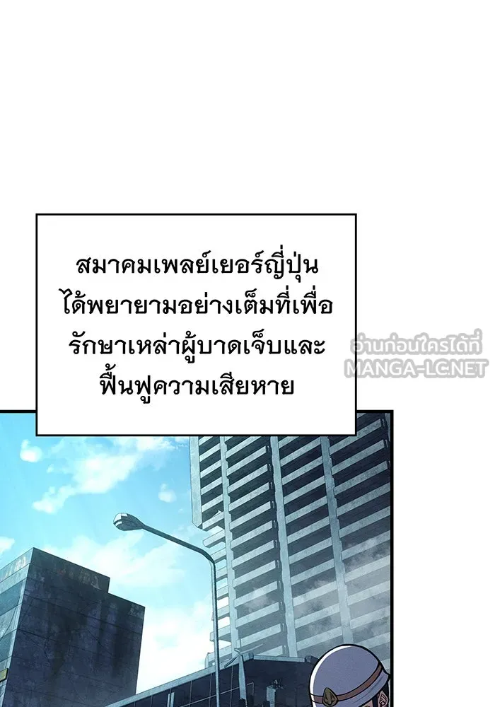 เกิดใหม่พร้อมพลังแห่งราชัน ตอนที่ 71 รูปที่ 96