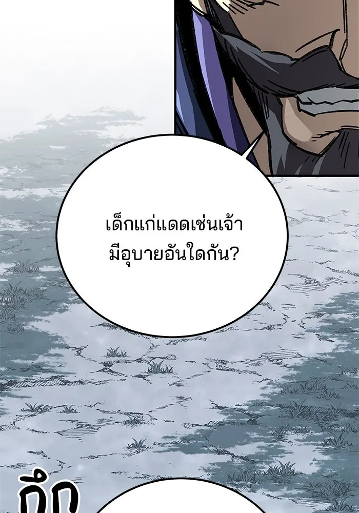 คุณปู่จอมยุทธกับหลานสาวสุดแกร่ง ตอนที่ 55 รูปที่ 55