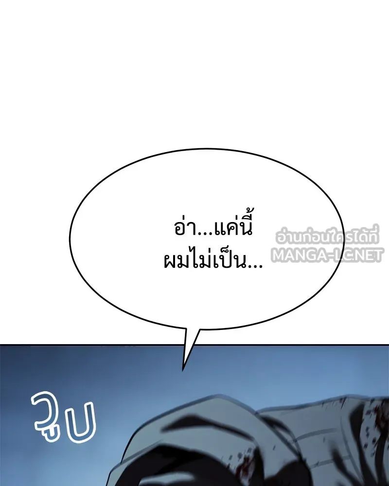 แบคXX ตอนที่ 173 รูปที่ 15