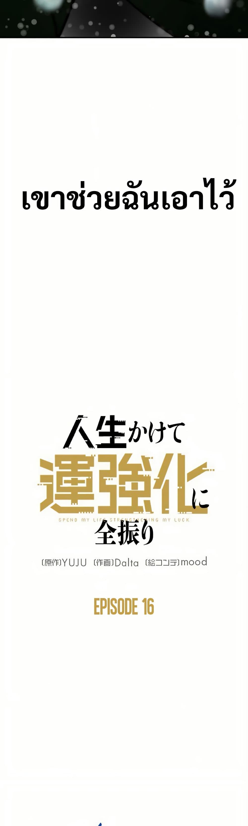 Manga-lc-com อ่านมังงะ อ่านการ์ตูน ออนไลน์ ฟรี Putting My Life on the Line, I Go All-in on Luck Enhancement ตอนที่ 1 2 3 4 5 6 7 8 9 10 11 12 13 14 ฟรี ไม่มีโฆษณา Manga-lc - อ่าน มังงะ อ่าน การ์ตูน ออนไลน์ อ่านมังงะ ฟรี