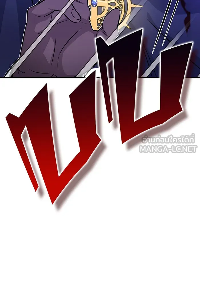 จอมเวทเกิดใหม่ในรอบ 66666 ปี ตอนที่ 23 รูปที่ 126