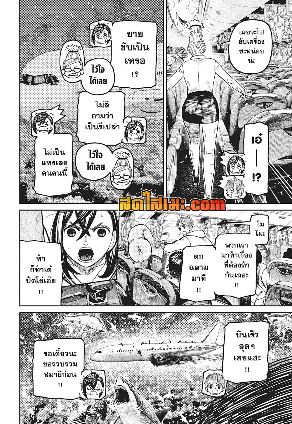 Manga-lc-com อ่านมังงะ อ่านการ์ตูน ออนไลน์ ฟรี Dandadan ตอนที่ 1 2 3 4 5 6 7 8 9 10 11 12 13 14 ฟรี ไม่มีโฆษณา Manga-lc - อ่าน มังงะ อ่าน การ์ตูน ออนไลน์ อ่านมังงะ ฟรี