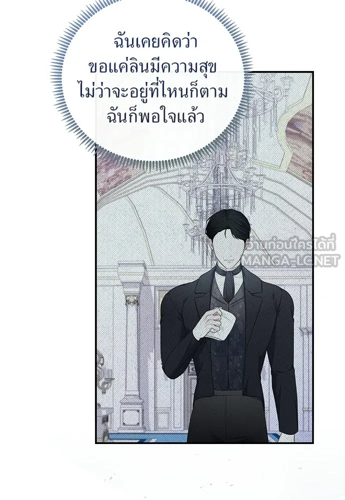 สาวใช้อย่างฉัน ขอเลือกหันหลังให้นาย ตอนที่ 41 รูปที่ 54