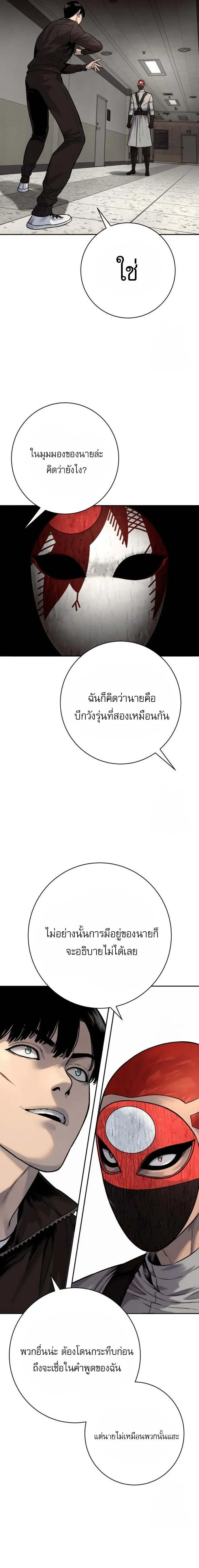 Return of the Bloodthirsty Police ตำรวจน_กฆ_า ตอนที่ ตอนที่ 91 รูปที่ 20