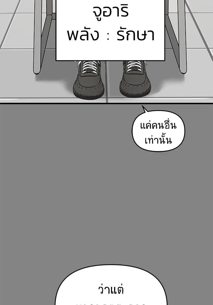 วายร้ายก็อยากมีรัก ตอนที่ 7 รูปที่ 38