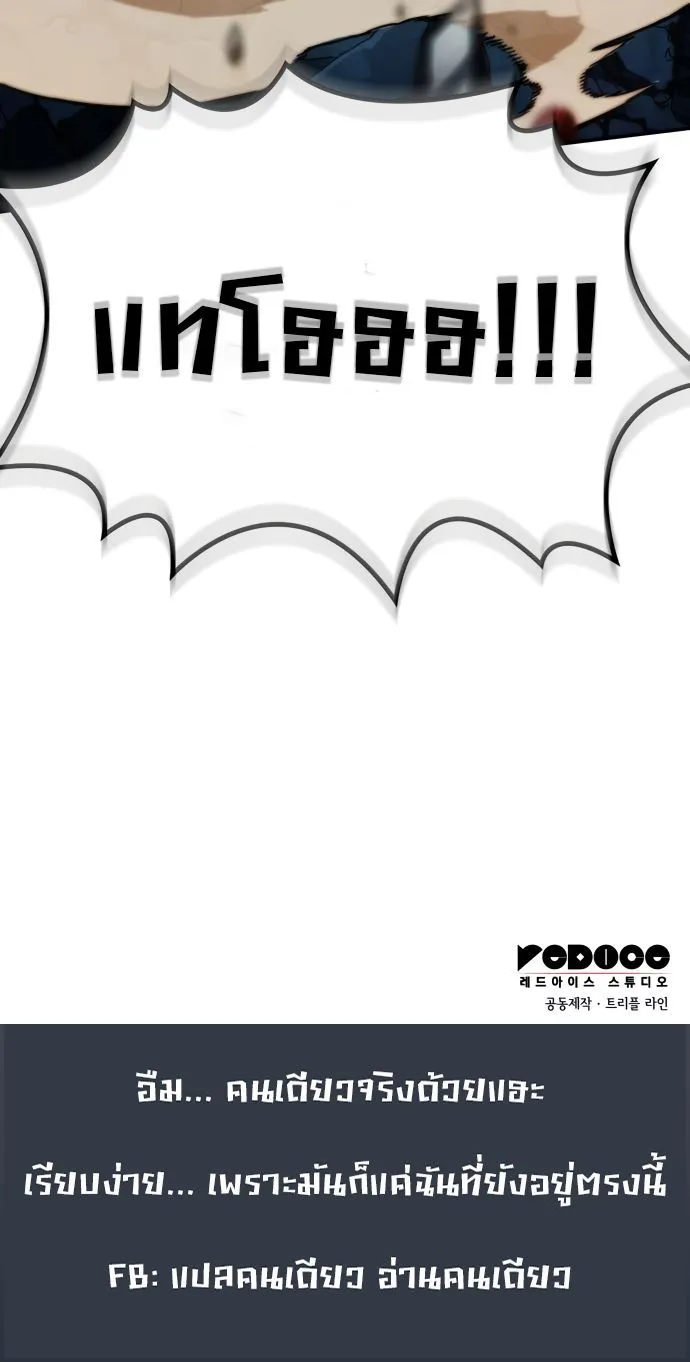 Valhalla Saga จากน_กเล_นเกมม_ออาช_พ ส_ตำนานแห_งว_ลฮ_ลลา ตอนที่ ตอนที่ 8 รูปที่ 17