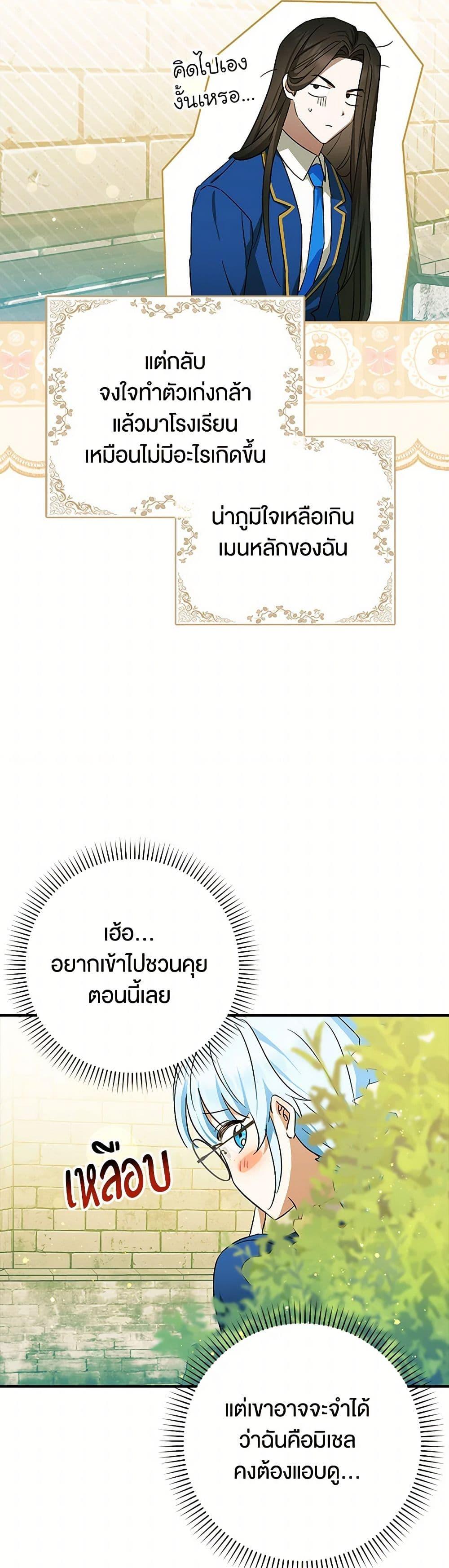 Manga-lc-com อ่านมังงะ อ่านการ์ตูน ออนไลน์ ฟรี The Countdown of My Death Is Spamming My Status Window ตอนที่ 1 2 3 4 5 6 7 8 9 10 11 12 13 14 ฟรี ไม่มีโฆษณา Manga-lc - อ่าน มังงะ อ่าน การ์ตูน ออนไลน์ อ่านมังงะ ฟรี