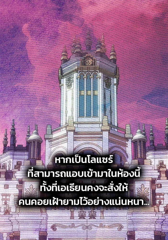 เกมรักจับสามี ตอนที่ 47 รูปที่ 55