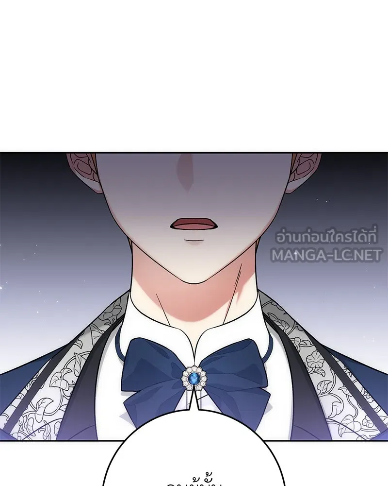 ภารกิจไล่ตามลุค บีเชล ตอนที่ 59 รูปที่ 93