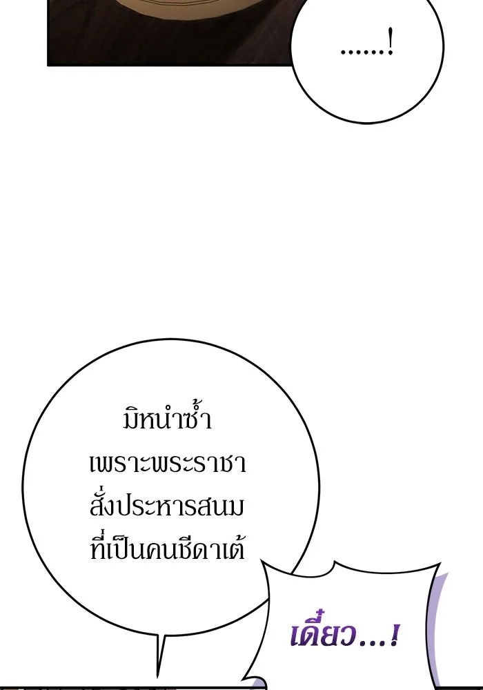 เบื้องหลังรอยยิ้มของเจ้าหญิง ตอนที่ 93 รูปที่ 115