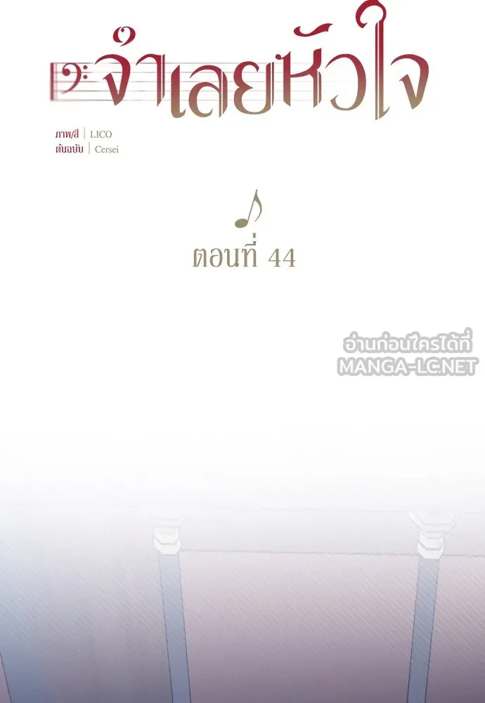 จำเลยหัวใจ ตอนที่ 44 รูปที่ 30