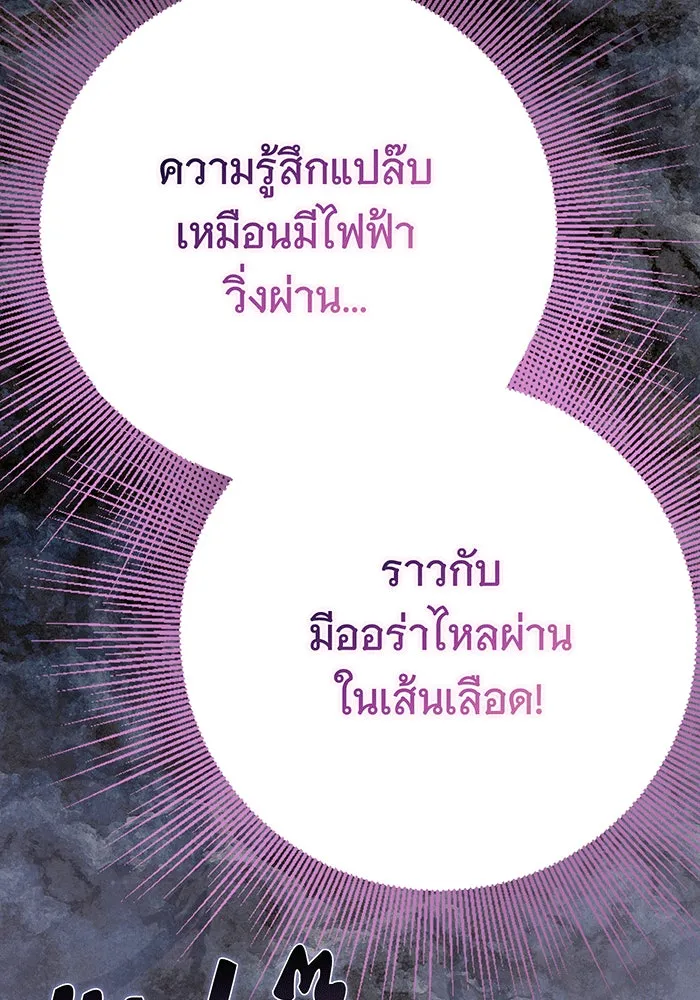 นางร้ายที่ไหนจะมีคุณธรรม ตอนที่ 147 รูปที่ 65