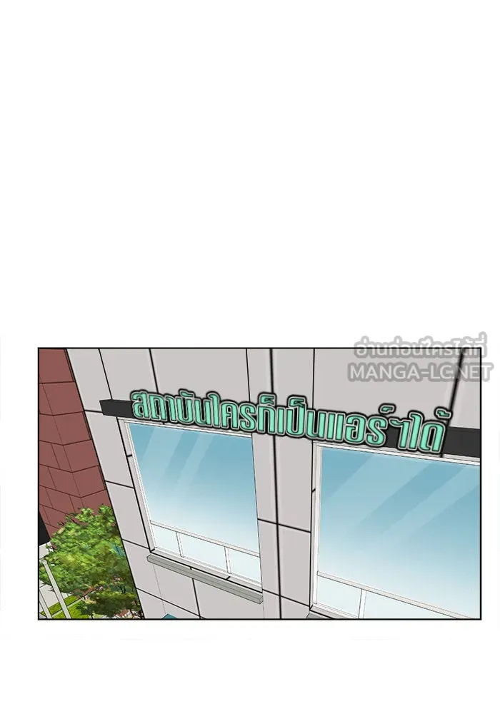 ช่วยเปลี่ยนฉันที ตอนที่ 15. จองฮย็อนจู 1 รูปที่ 57