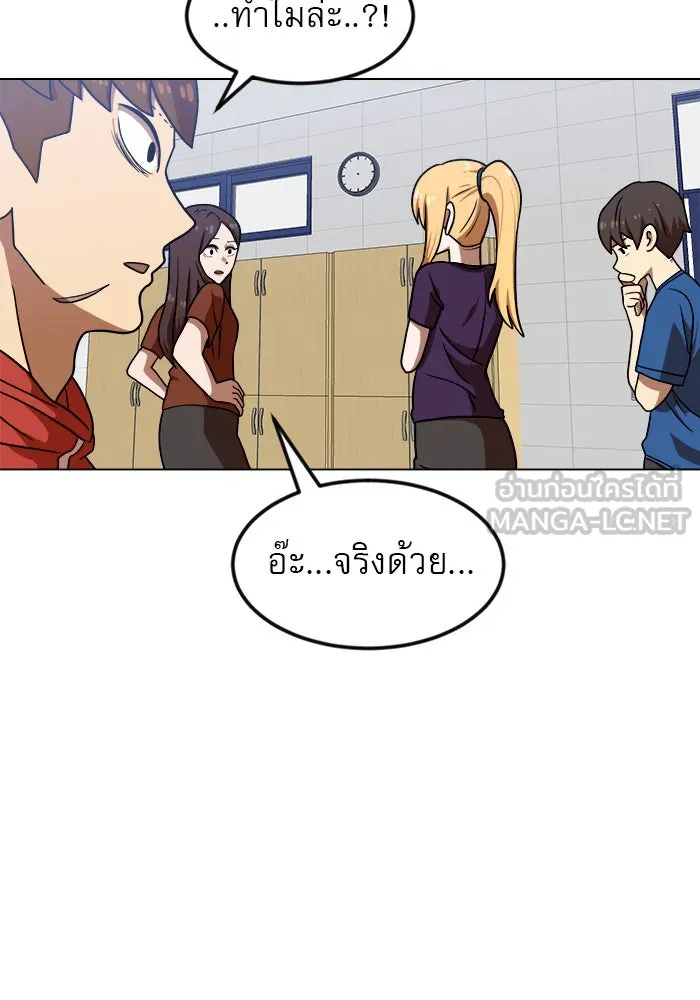 Double Click ตอนที่ 67 รูปที่ 117