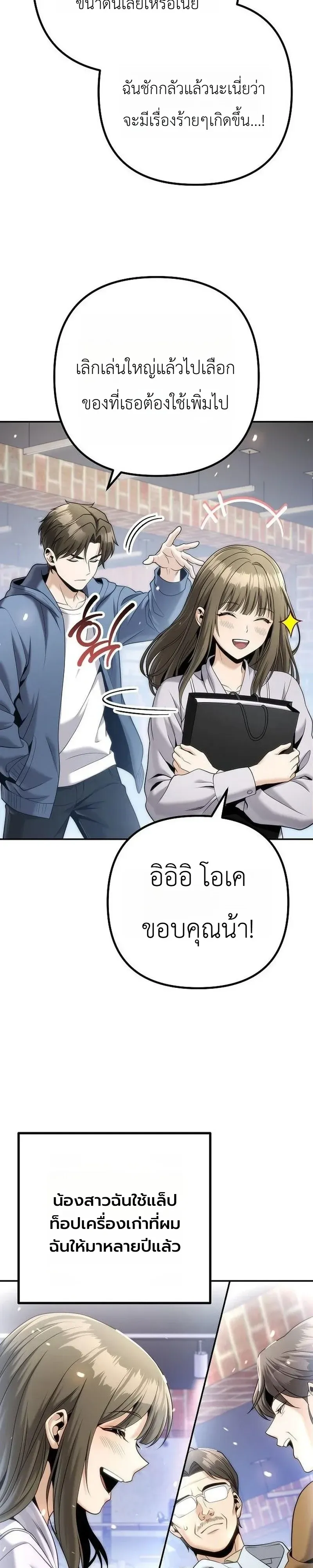 The Money Keeps Piling Up Even If I Spend It ย_งใช_เง_นทำไมม_นย_งเพ_ม ตอนที่ ตอนที่ 9 รูปที่ 44