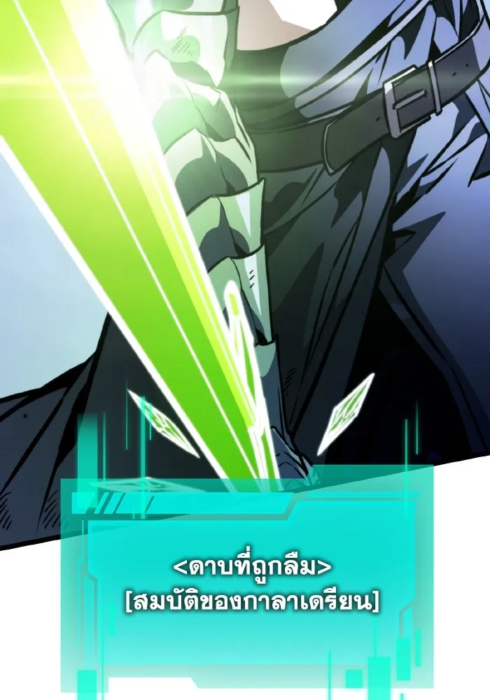 การแข่งขันของผู้เกิดใหม่ ตอนที่ 64 รูปที่ 56