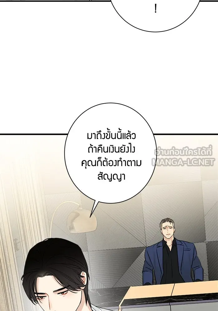 Good Gosh Daddy ตอนที่ 6 บอส รูปที่ 63