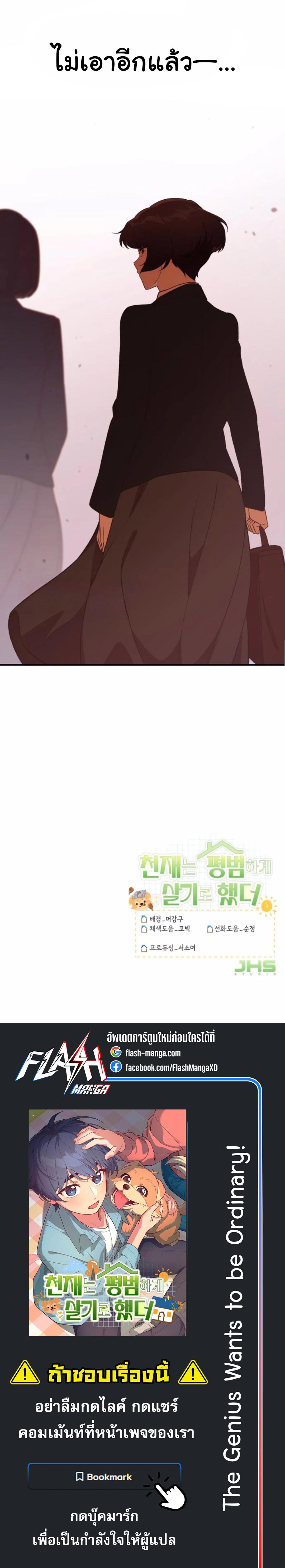 Manga-lc-com อ่านมังงะ อ่านการ์ตูน ออนไลน์ ฟรี The Genius Wants to be Ordinary! ตอนที่ 1 2 3 4 5 6 7 8 9 10 11 12 13 14 ฟรี ไม่มีโฆษณา Manga-lc - อ่าน มังงะ อ่าน การ์ตูน ออนไลน์ อ่านมังงะ ฟรี